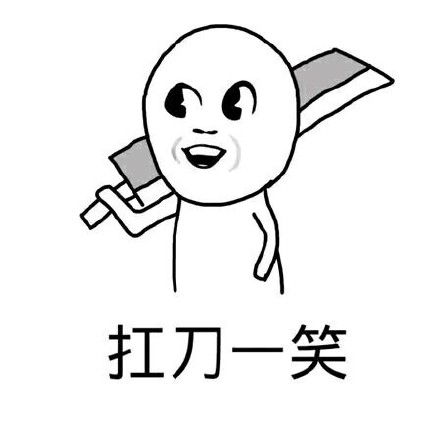 微信近期群聊恶搞斗图表情包