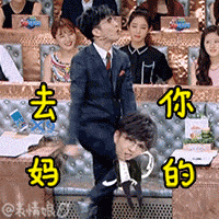 薛之谦GIF微信恶搞表情包