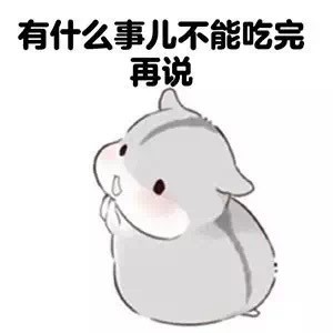 胖胖仓鼠微信恶搞表情包