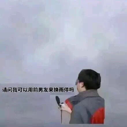 问苍天问大地微信恶搞斗图表情包