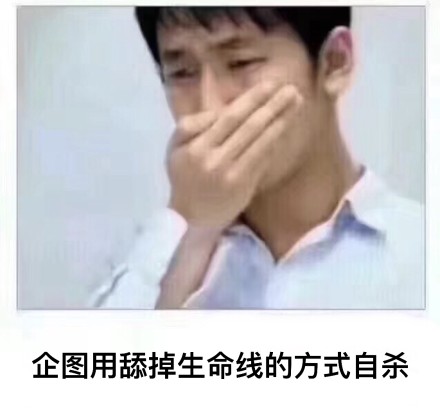 微信近期恶搞斗图表情包12/18（二）