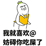 金馆长GIF微信恶搞表情包