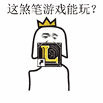 金馆长GIF微信恶搞表情包