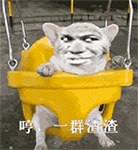 金馆长GIF微信恶搞表情包