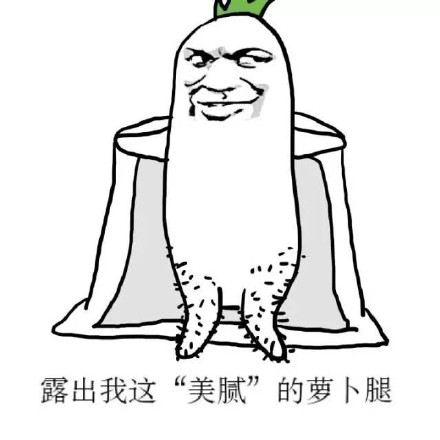 你们都是傻逼！微信恶搞装逼表情包