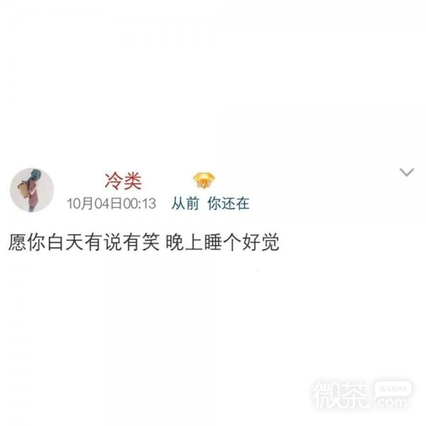微信最新伤感爱情文字朋友圈配图
