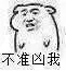 微信撩妹撩汉坏坏表情包