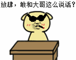 金馆长GIF微信恶搞表情包