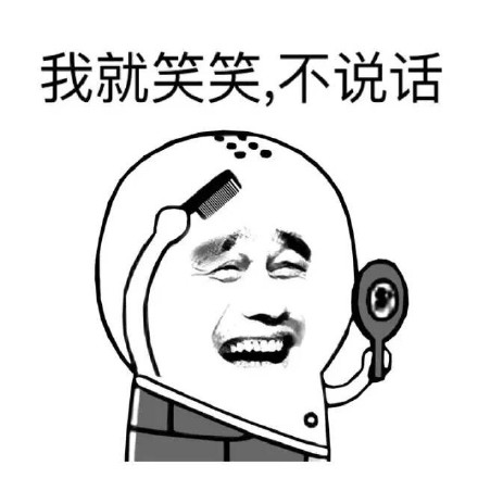 你们都是傻逼！微信恶搞装逼表情包