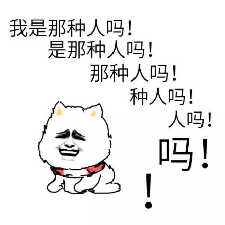 你们都是傻逼！微信恶搞装逼表情包