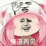 金馆长GIF微信恶搞表情包