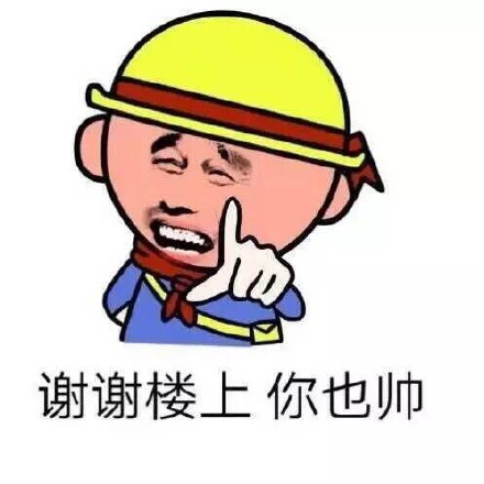 你们都是傻逼！微信恶搞装逼表情包