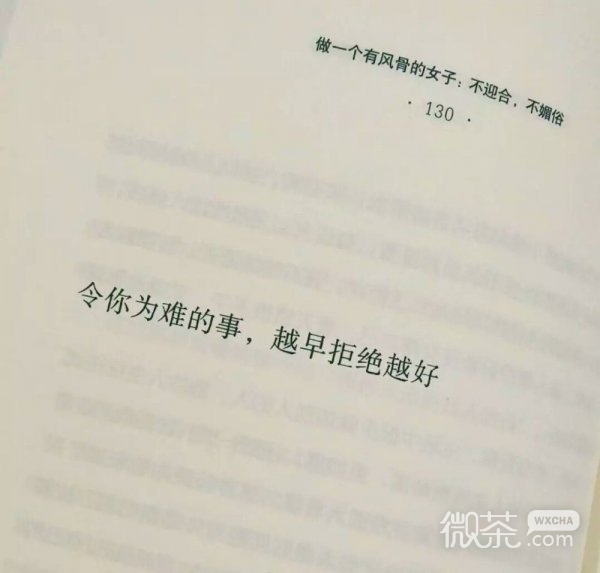微信最新非主流霸气文字朋友圈配图