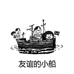 金馆长GIF微信恶搞表情包