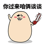 金馆长GIF微信恶搞表情包