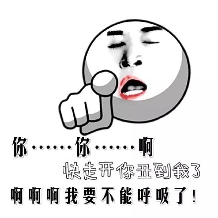 你们都是傻逼！微信恶搞装逼表情包