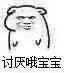 微信撩妹撩汉坏坏表情包