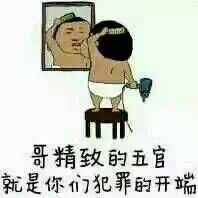 你们都是傻逼！微信恶搞装逼表情包