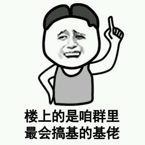 微信基情恶搞逗比表情包