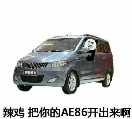 手动再见微信恶搞表情包