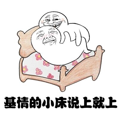 微信基情恶搞逗比表情包