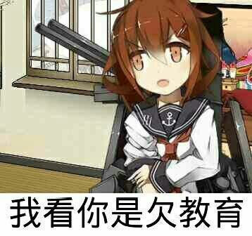 一组动漫二次元斗图微信恶搞表情包