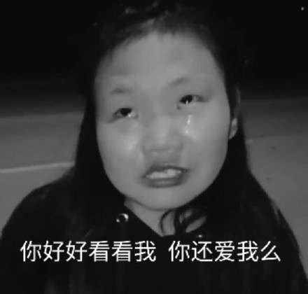 微信近期斗图恶搞表情包12/21