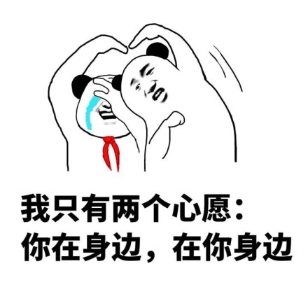 微信近期斗图恶搞表情包12/21
