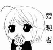 一组动漫二次元斗图微信恶搞表情包