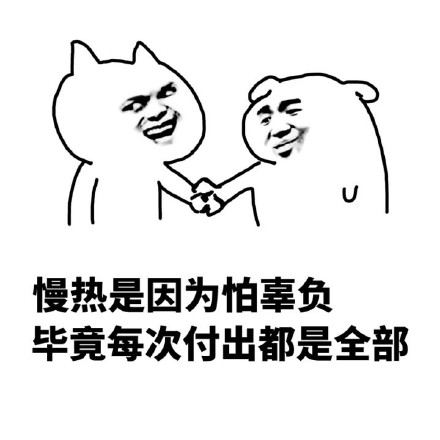 微信近期斗图恶搞表情包12/21