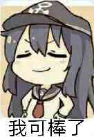 一组动漫二次元斗图微信恶搞表情包