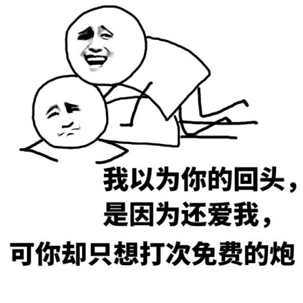 微信近期斗图恶搞表情包12/21