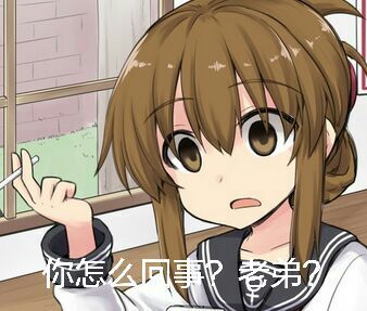 一组动漫二次元斗图微信恶搞表情包