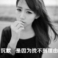 2018微信最新时尚个性带字女生头像合集下载