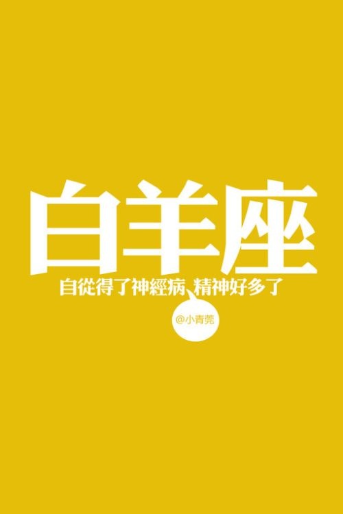 微信最新个性星座聊天背景