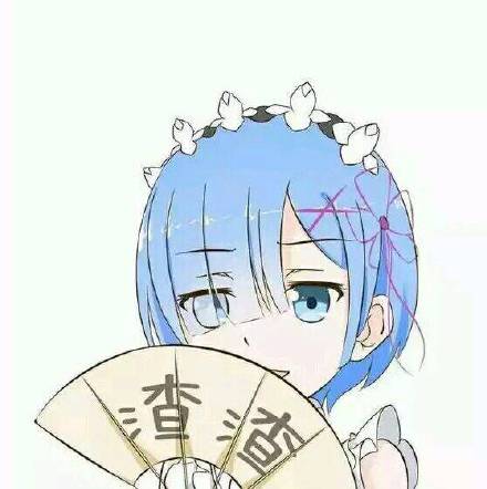 一组动漫二次元斗图微信恶搞表情包