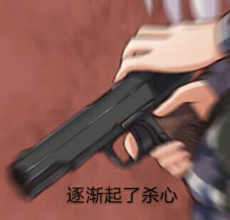 一组动漫二次元斗图微信恶搞表情包