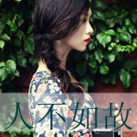 2018微信最新时尚个性带字女生头像合集下载