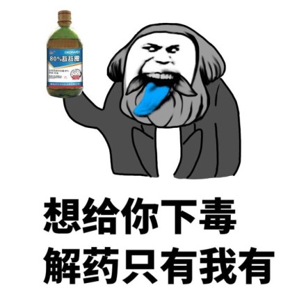 微信近期斗图恶搞表情包12/21