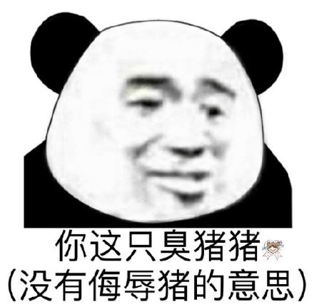 微信近期斗图表情包精选12/22（二）