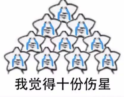 微信近期斗图表情包精选12/22（二）