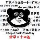 微信近期斗图表情包精选12/22（二）