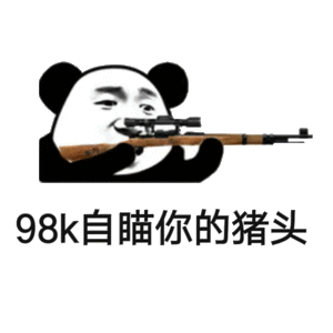 微信近期斗图表情包精选12/22（二）
