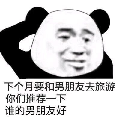 微信近期斗图表情包精选12/22（二）