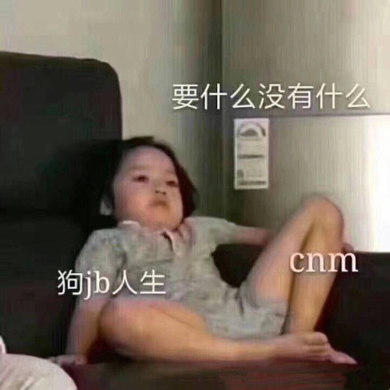 微信近期斗图表情包精选12/22（二）