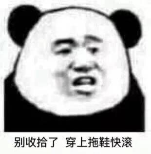 微信近期斗图表情包精选12/22（二）