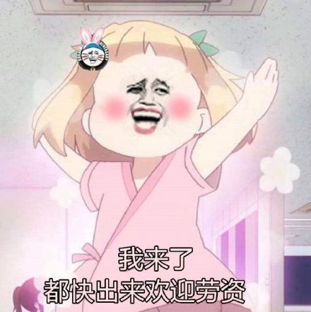 微信近期斗图表情包精选12/22（二）