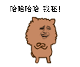 阿狮马表情金馆长版微信动态表情包