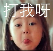 可爱的小萝莉微信恶搞逗比表情包