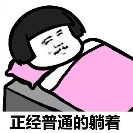 “明天你是否会想起…”微信蘑菇头恶搞表情包